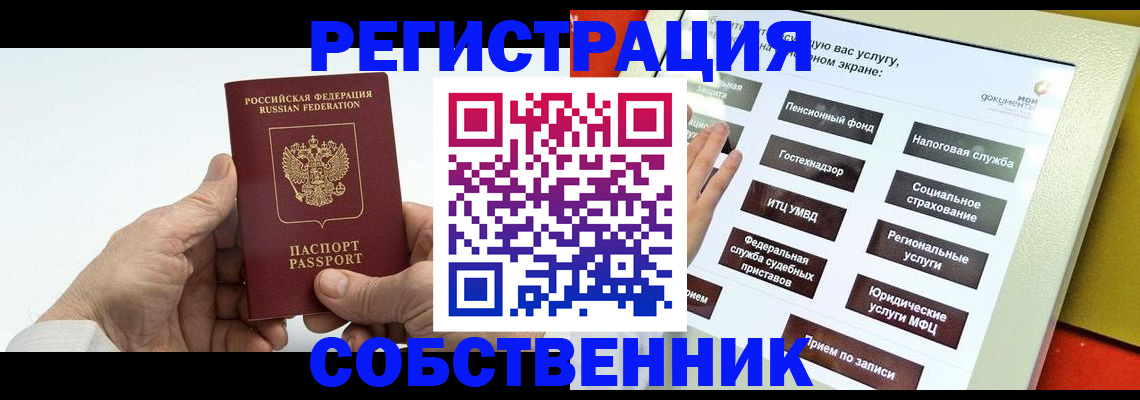 временная регистрация в Боровичах