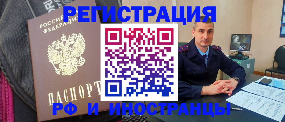 прописка штамп в Боровичах