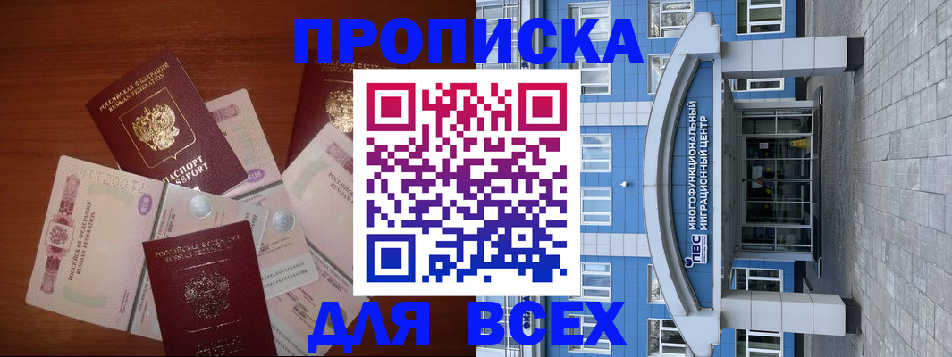 миграционный учет в Боровичах